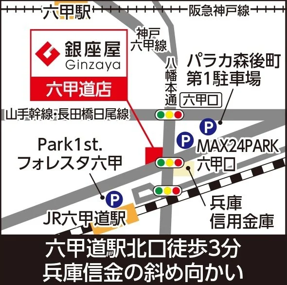 店舗外観